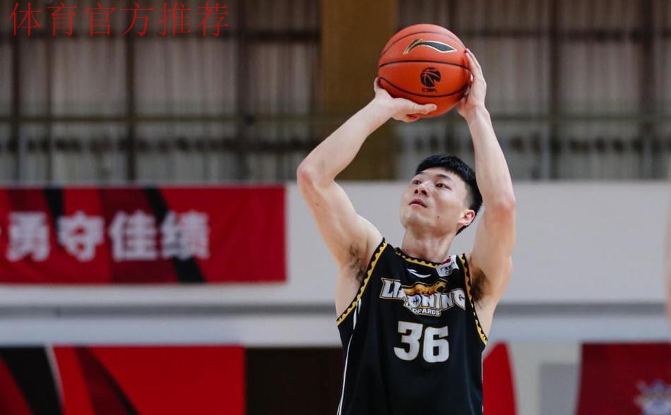 CBA潜力赛：鄢手骐9分，辽宁32-22战胜广厦