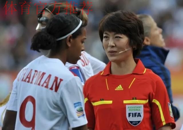中国足协聘请张玲玲担任裁判体能总监 中国足协聘请张玲玲担任裁判体能总监